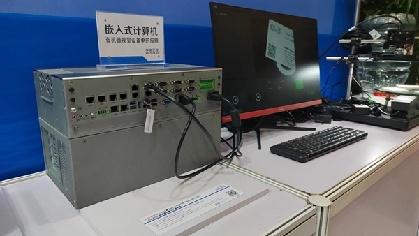 華北工控攜創新產品方案亮相2024中國(北京)機器視覺展.jpg 華北工控攜創新產品方案亮相2024中國(北京)機器視覺展.jpg