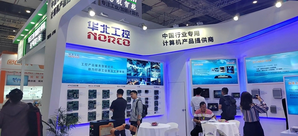 華北工控CIIF2024 華北工控CIIF2024