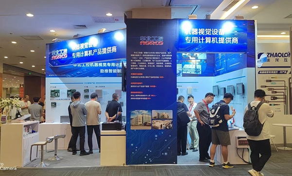 華北工控亮相機器視覺展